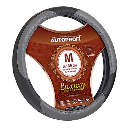 Оплетка на руль Autoprofi Luxury AP-1010 BK/GY (M) в ЕКА