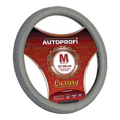 Оплетка на руль Autoprofi Luxury AP-810 GY (M) в ЕКА