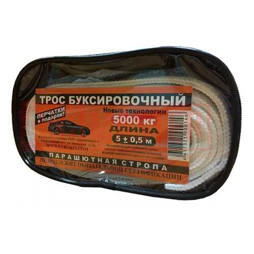 Трос буксировочный 5 м. 5 т. парашютная стропа с крюками перчатки сумка в ЕКА