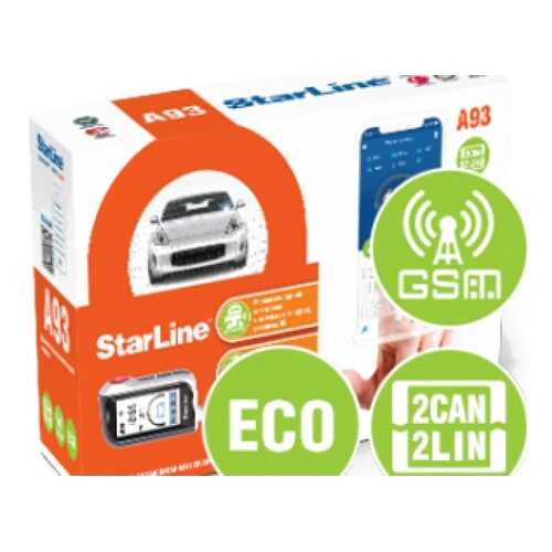 Противоугонное устройство Starline A93 2CAN+2LIN GSM ECO в ЕКА