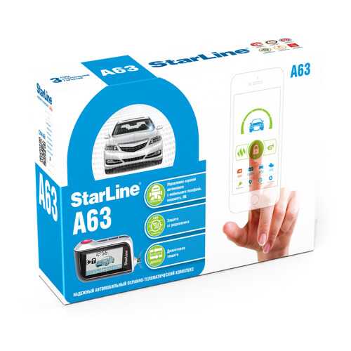 Сигнализация STAR LINE A63 Dialog, обратная связь 4001748 в ЕКА