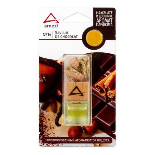 Ароматизатор ARNEZI подвесной флакон с крышкой №14 Saveur de chocolat A1509093 в ЕКА