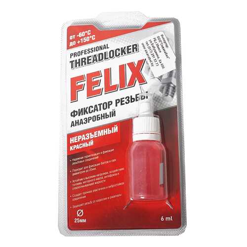 Анаэробный фиксатор резьбы FELIX, неразъемный красный, 6 мл в ЕКА