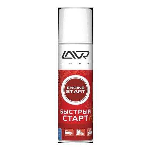 Быстрый старт LAVR Super starting fluid, 335 мл в ЕКА
