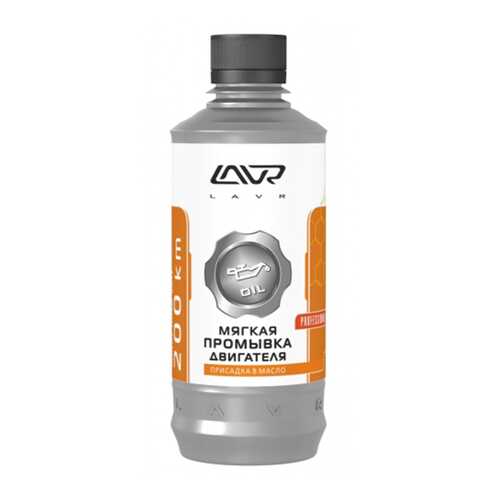 Промывка двигателя Lavr 330мл. LN1005 в ЕКА