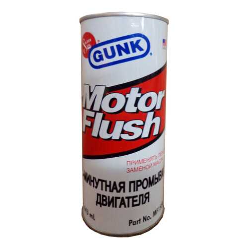 Промывка GUNK MF-15ER в ЕКА