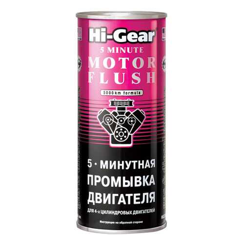 Промывка Hi Gear HG2205 в ЕКА