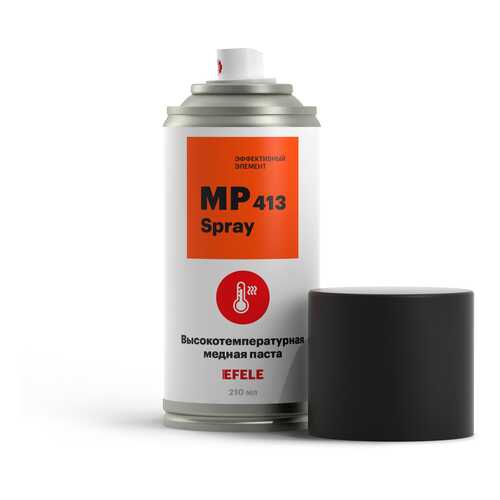 Высокотемпературная медная паста EFELE MP-413 Spray (210 мл) в ЕКА