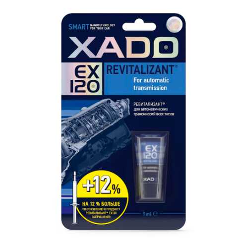 XADO Revitalizant EX120 присадка для АКПП (туба 9 мл) в ЕКА
