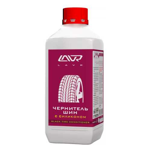 Чернитель шин с силиконом Tire shine conditioner with silicone 1л LAVR LN1476 в ЕКА