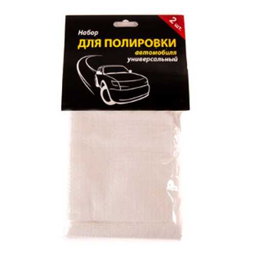 Набор салфеток для полировки автомобиля из смеси вискозы и полиэфира 2 предмета Т&З Т-007 в ЕКА