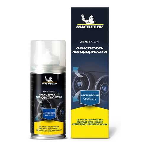 Очиститель автокондиционера MICHELIN, аэрозоль, 150 мл., 31449 в ЕКА