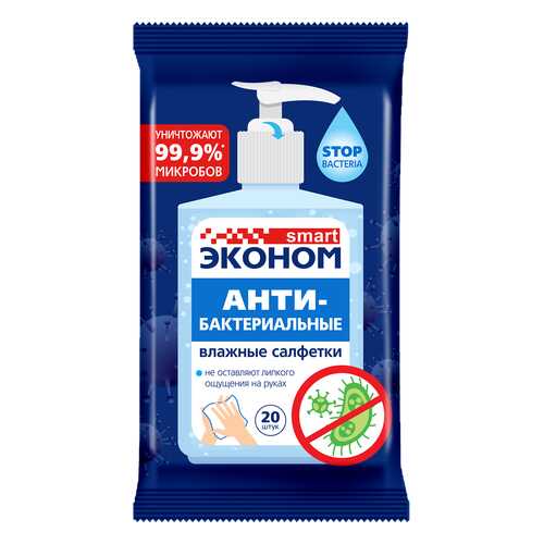 Салфетки влажные для очистки рук с содержанием спирта антибактериальные (20 шт.) Эконом sm в ЕКА