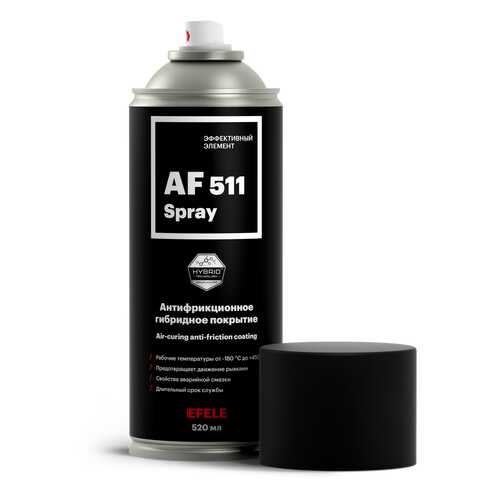 Сухая смазка (антифрикционное покрытие) EFELE AF-511 Spray (520 мл) в ЕКА