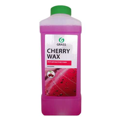 Воск для быстрой сушки, холодный GRASS Cherry Wax (1л) в ЕКА