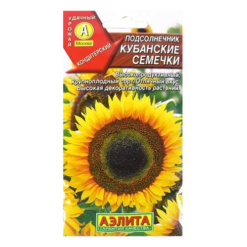 Семена Подсолнечник Кубанские семечки, 5 г АЭЛИТА в ЕКА