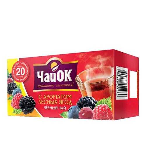 Чай черный Императорский ЧайОК мелкий индийский 20*2 г в ЕКА