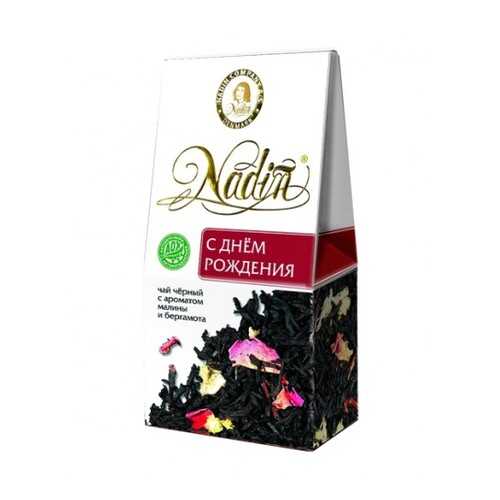 Чай черный листовой Nadin с днем рождения 50 г в ЕКА