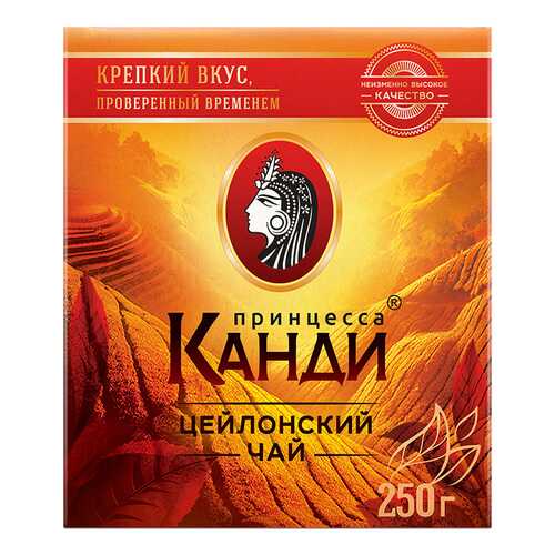 Чай черный листовой Принцесса Канди Цейлонский 250 г в ЕКА