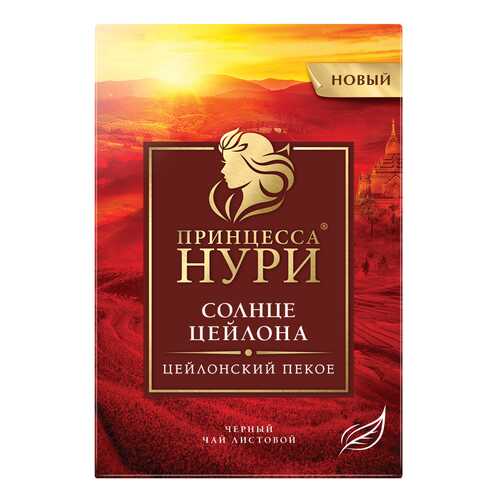 Чай черный листовой Принцесса Нури Солнце Цейлона 100 г в ЕКА