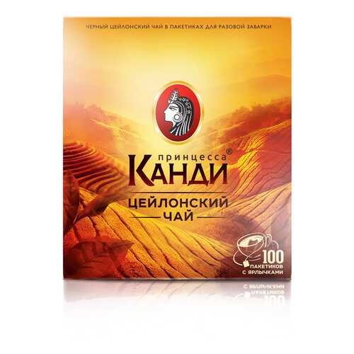 Чай черный Принцесса Канди Цейлонский 100 пакетиков с ярлыком в ЕКА