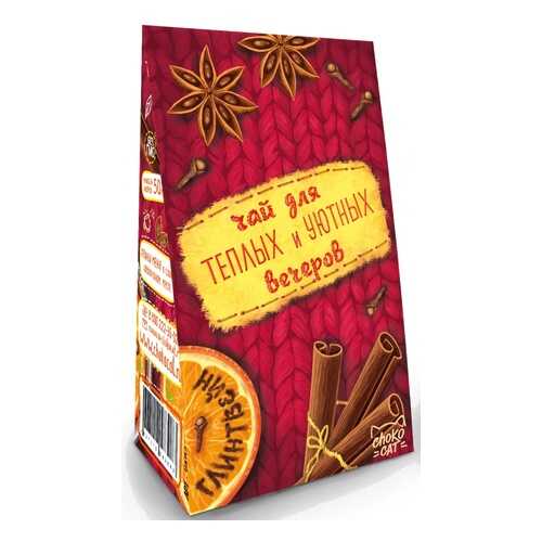 Чай Chokocat из серии Пирамидка Глинтвейн, травяной, 50 гр в ЕКА