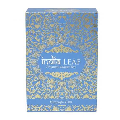 Чай India leaf Нилгири сип, черный крупнолистовой, 100 гр в ЕКА