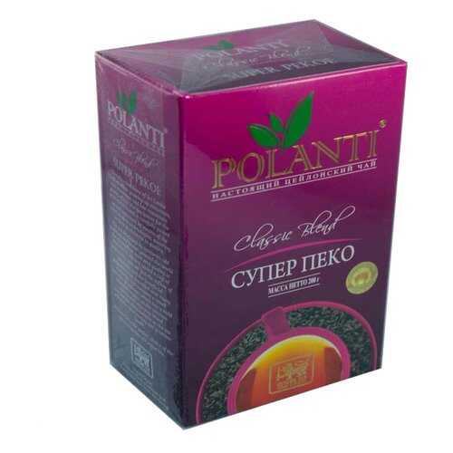 Чай Поланти SUPER PEKOE 200гр. черный в ЕКА