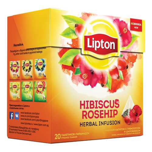 Чай травяной Lipton Hibiscus Rosehip с Гибискусом и Шиповником 20 пак в ЕКА