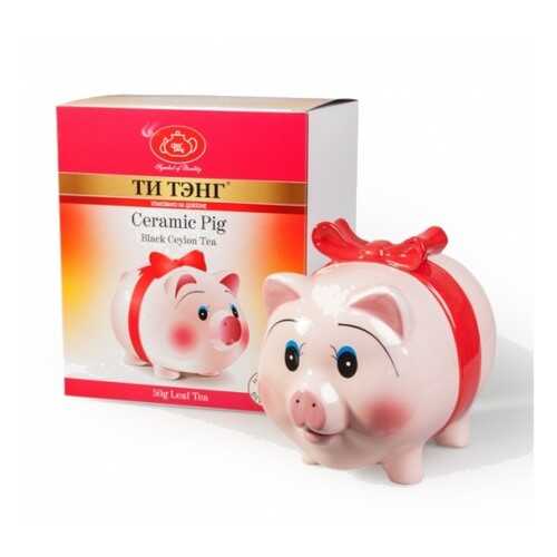 Чай весовой черный Ти Тэнг ceramic pig 50 г в ЕКА