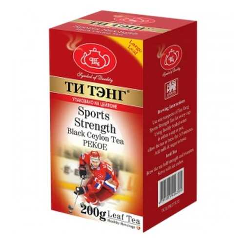 Чай весовой черный Ти Тэнг Sports Strenght Pekoe 200 г в ЕКА