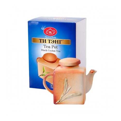 Чай весовой черный Ти Тэнг teapot 50 г в ЕКА