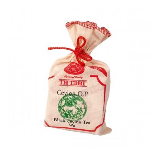 Чай зеленый Ти Тэнг ceylon O.P. 50 г в ЕКА