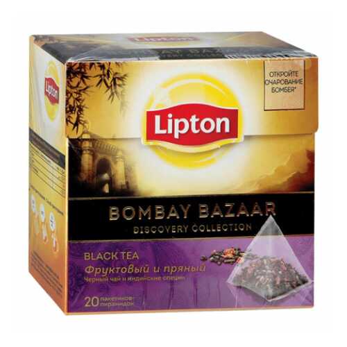 Черный чай Lipton Bombay bazaar 20 пакетиков в ЕКА