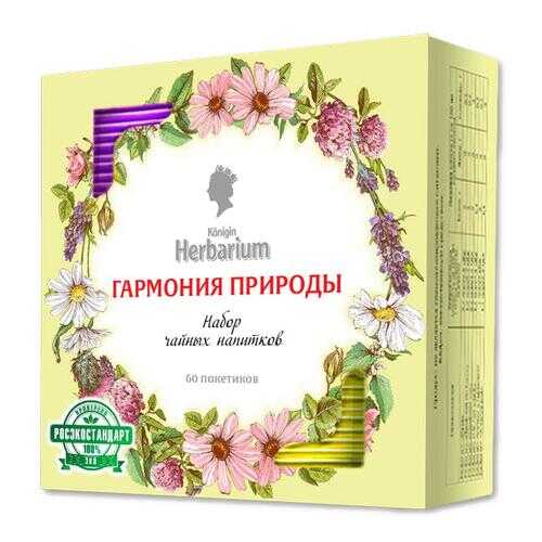 Набор чайных напитков Гармония природы ассорти 60 пакетов в ЕКА