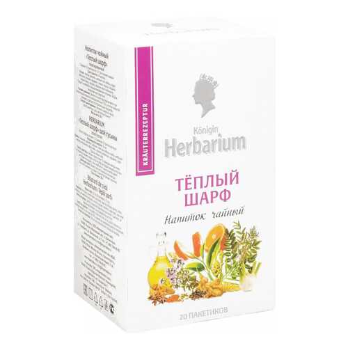 Напиток чайный Herbarium теплый шарф 20 пакетиков в ЕКА