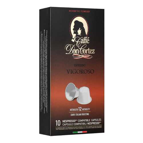 Капсулы Don cortez n vigoroso для кофемашин Nespresso 10 капсул в ЕКА