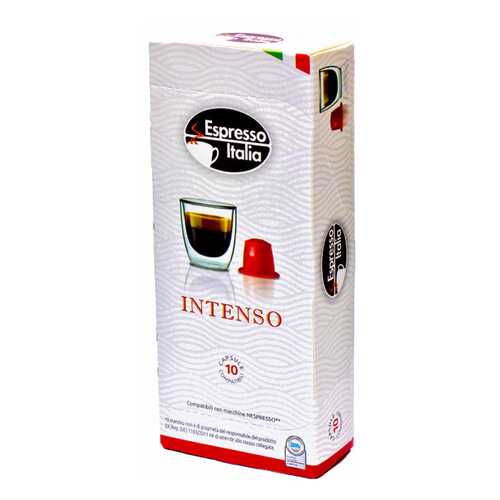 Капсулы Espresso Italia intenso для кофемашин Nespresso 10 капсул в ЕКА