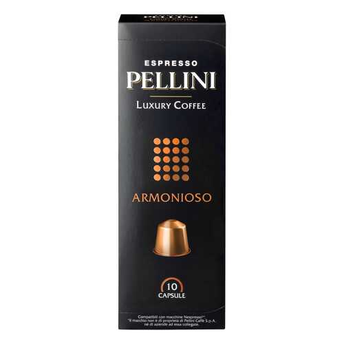 Капсулы Pellini armonioso для кофемашин Nespresso 10 капсул в ЕКА
