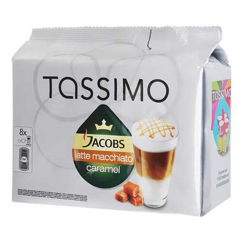 Капсулы Tassimo jacobs latte macchiato caramel в ЕКА