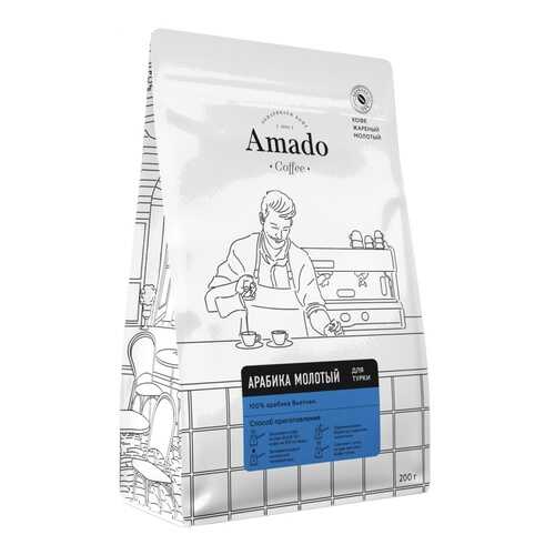 Кофе Amado Арабика, молотый для турки, 200 гр в ЕКА