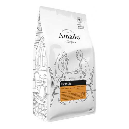 Кофе Amado Карамель, ароматизированный в зернах, 500 гр в ЕКА