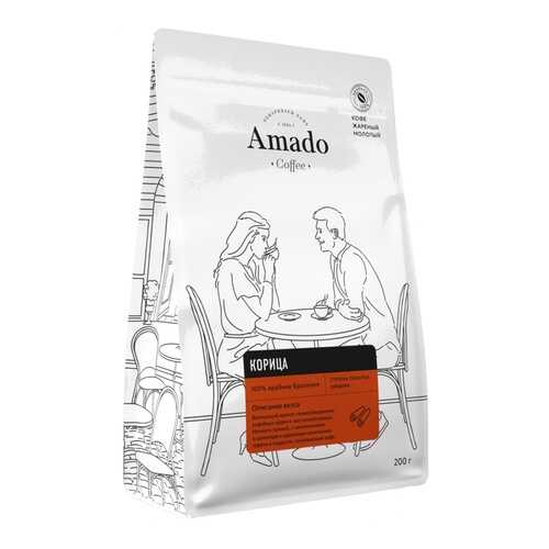 Кофе Amado Корица, ароматизированный молотый, 200 гр в ЕКА