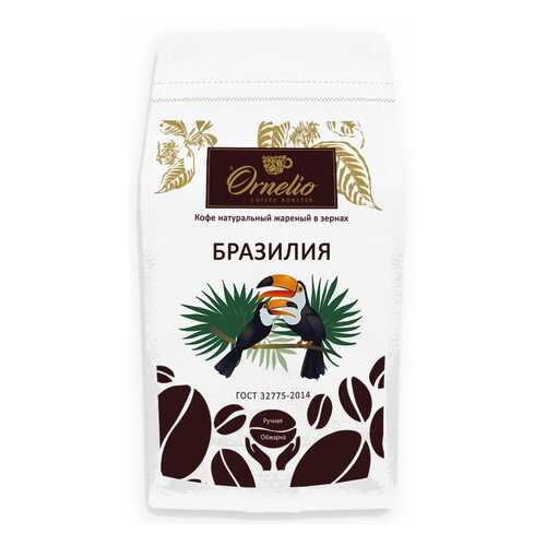 Кофе арабика Ornelio натуральный жареный в зернах Бразилия 1 кг в ЕКА