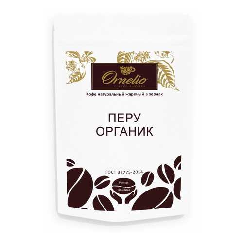 Кофе арабика Ornelio натуральный жареный в зернах Перу 250 г в ЕКА