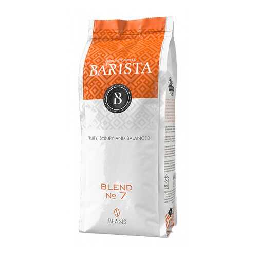 Кофе Barista №7 зерно 1000 г в ЕКА