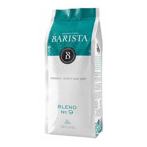 Кофе Barista №9 молотый 250 г в ЕКА