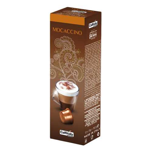 Кофе Caffitaly System Mocaccino в капсулах коробка 10 шт в ЕКА