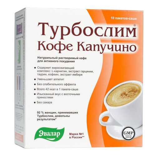 Кофе капучино Турбослим №10 95 г в ЕКА