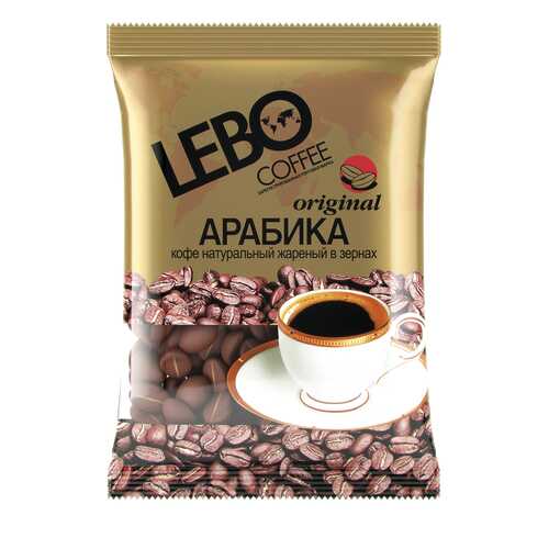 Кофе Lebo Original в зернах 100 г в ЕКА